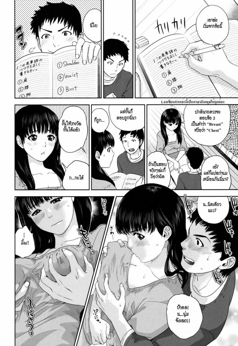บทเรียนรัก Love Study หน้า 6