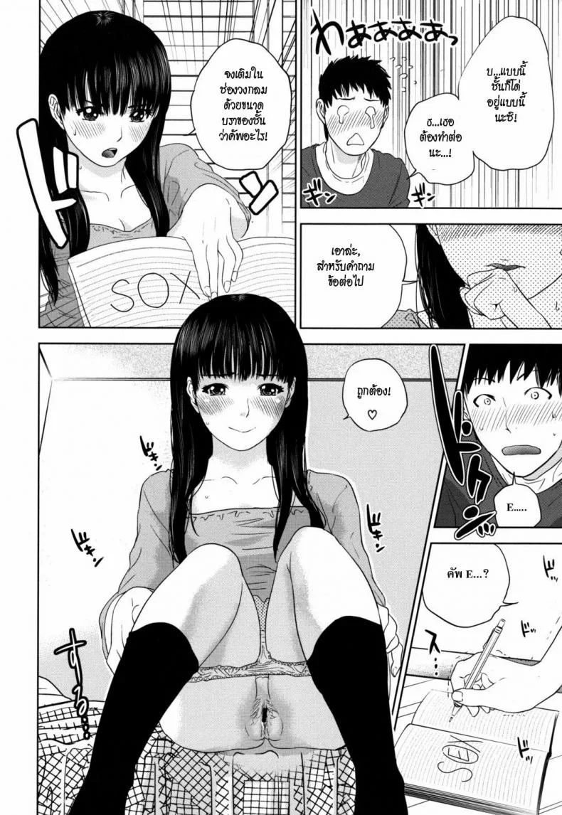 บทเรียนรัก Love Study หน้า 12