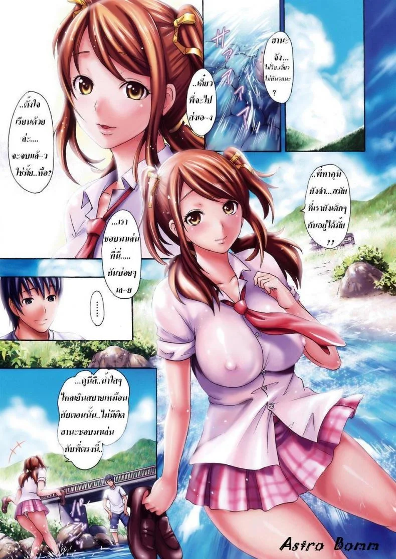 ความรักในฤดูร้อน [Love summer] หน้า 5