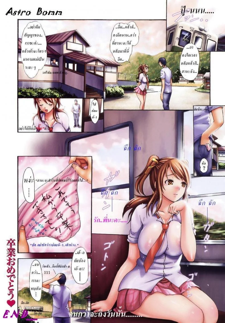 ความรักในฤดูร้อน [Love summer] หน้า 12