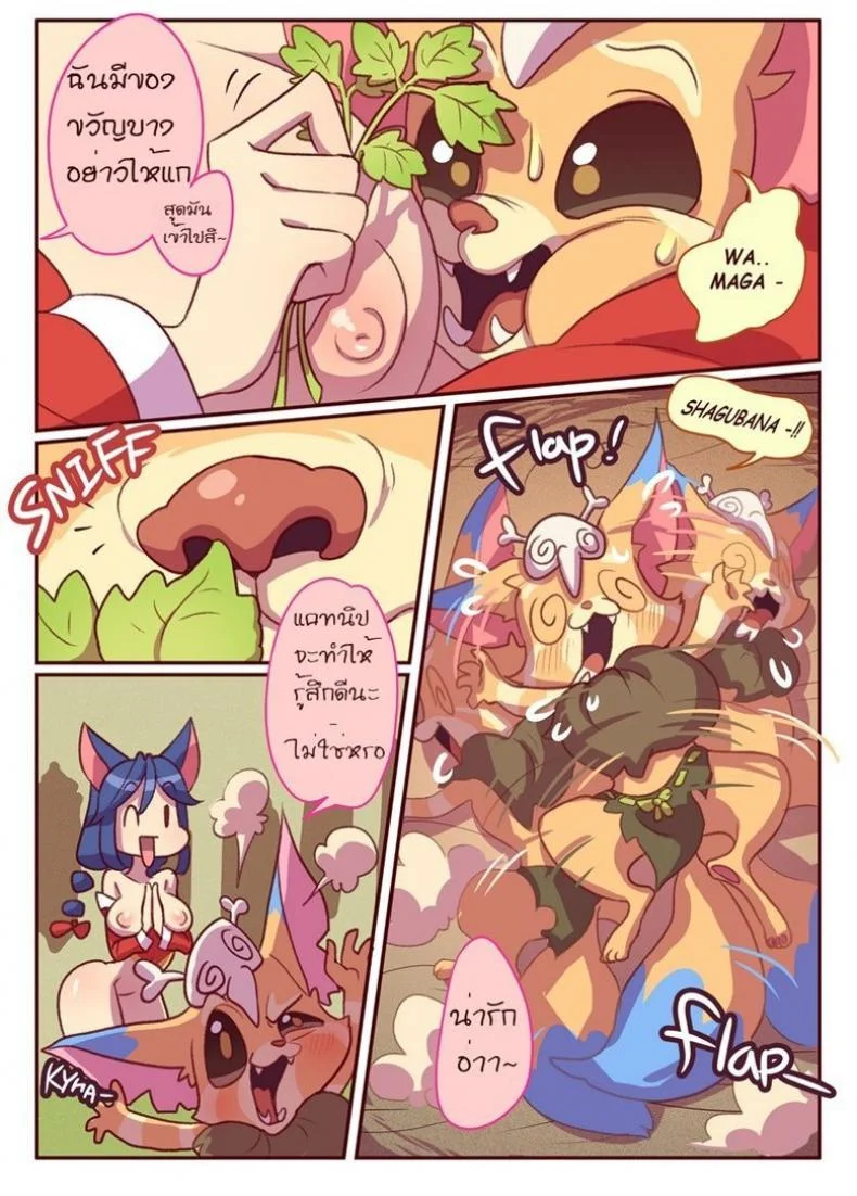 วิธีใช้นาร์ [Strong Bana] How to use Gnar (League of Legends) หน้า 4