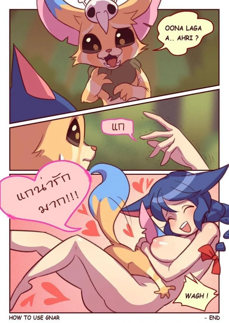วิธีใช้นาร์ [Strong Bana] How to use Gnar (League of Legends) หน้า 17