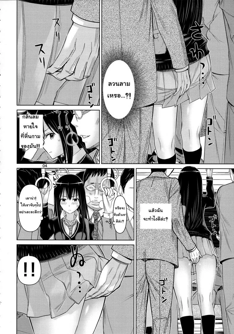 หนูรินโดนลวนลาม [Low Thrust (Tsunagami)] TOKAI to Shiburin (THE IDOLM@STER CINDERELLA GIRLS) หน้า 4