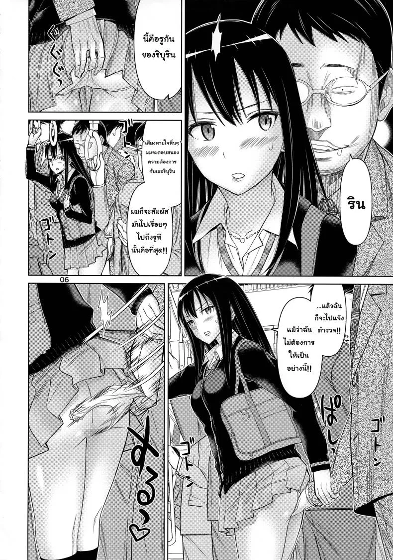 หนูรินโดนลวนลาม [Low Thrust (Tsunagami)] TOKAI to Shiburin (THE IDOLM@STER CINDERELLA GIRLS) หน้า 6