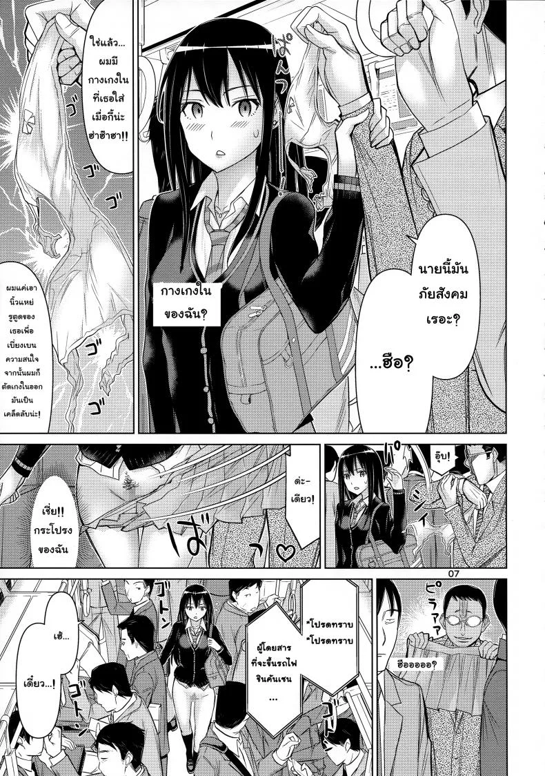 หนูรินโดนลวนลาม [Low Thrust (Tsunagami)] TOKAI to Shiburin (THE IDOLM@STER CINDERELLA GIRLS) หน้า 7