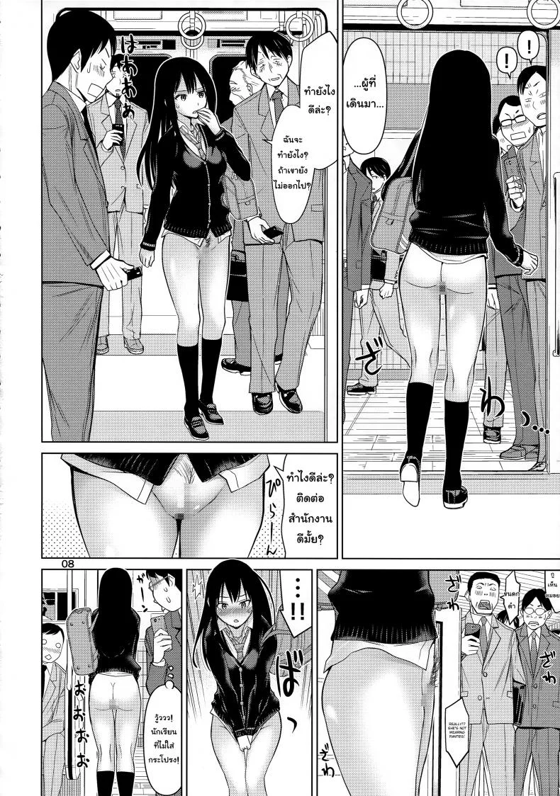 หนูรินโดนลวนลาม [Low Thrust (Tsunagami)] TOKAI to Shiburin (THE IDOLM@STER CINDERELLA GIRLS) หน้า 8