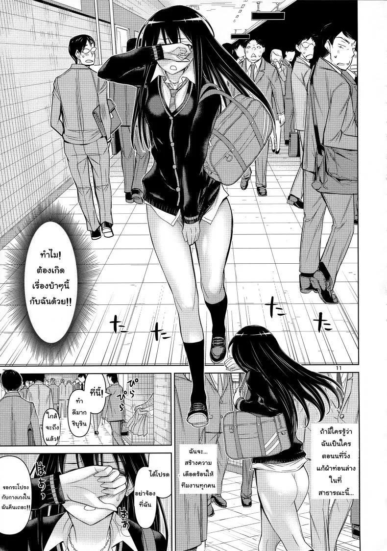 หนูรินโดนลวนลาม [Low Thrust (Tsunagami)] TOKAI to Shiburin (THE IDOLM@STER CINDERELLA GIRLS) หน้า 11