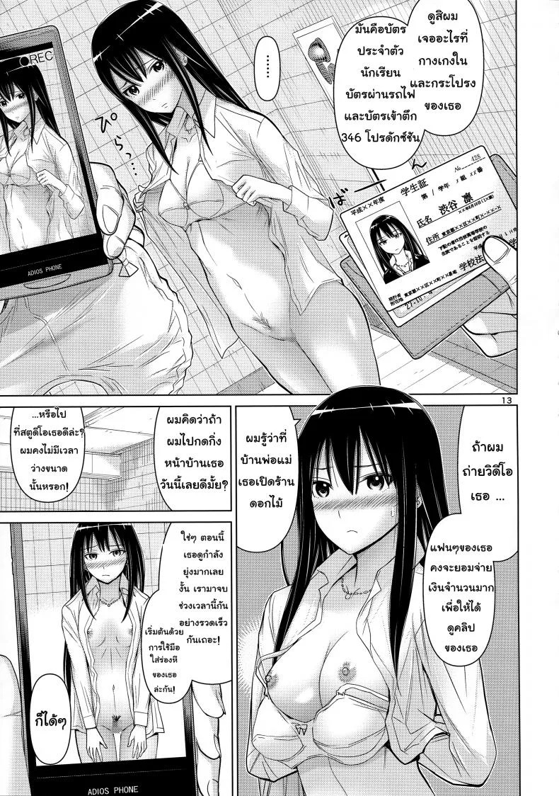 หนูรินโดนลวนลาม [Low Thrust (Tsunagami)] TOKAI to Shiburin (THE IDOLM@STER CINDERELLA GIRLS) หน้า 13