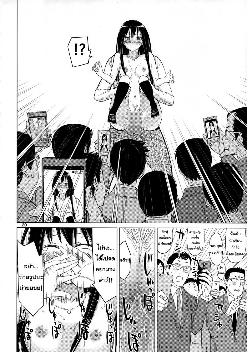 หนูรินโดนลวนลาม [Low Thrust (Tsunagami)] TOKAI to Shiburin (THE IDOLM@STER CINDERELLA GIRLS) หน้า 20