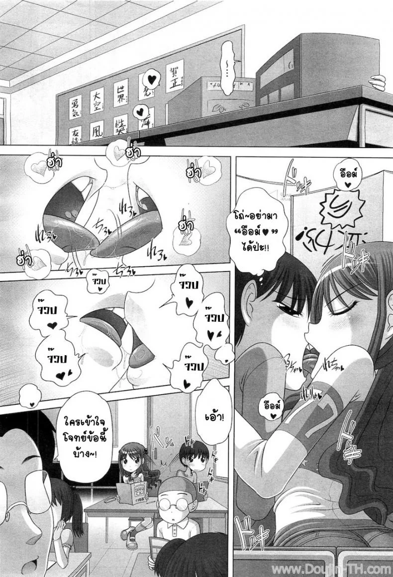 ข้างในยัยตัวแสบ [Low] Yancha Na Kanojo Wa Hatsujouchuu หน้า 4
