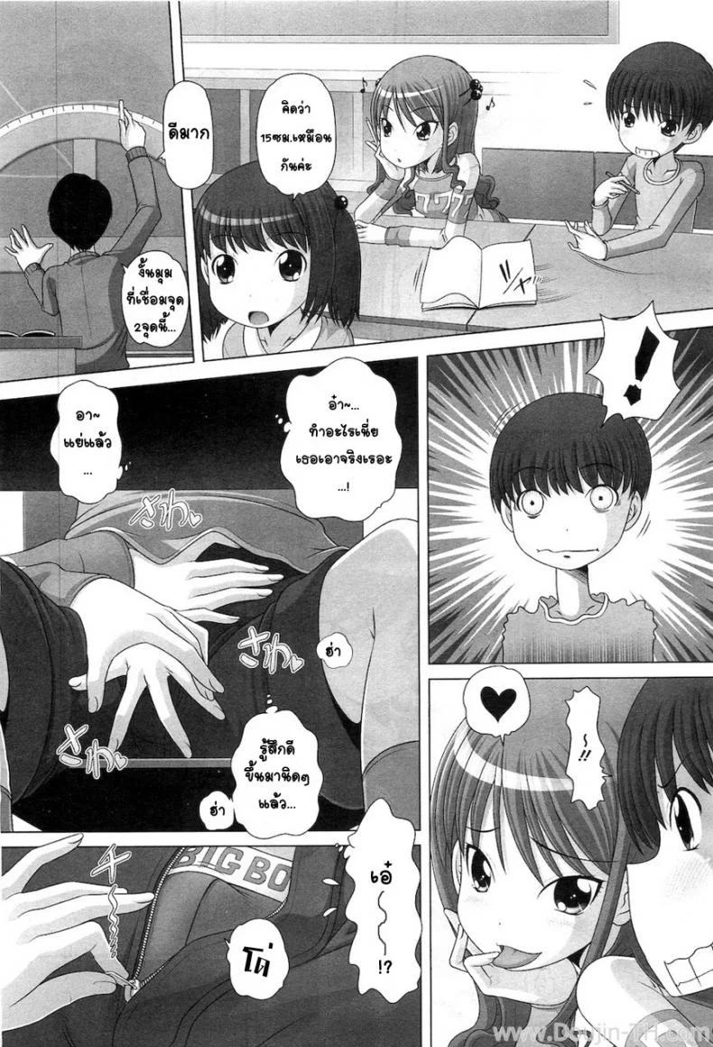 ข้างในยัยตัวแสบ [Low] Yancha Na Kanojo Wa Hatsujouchuu หน้า 5