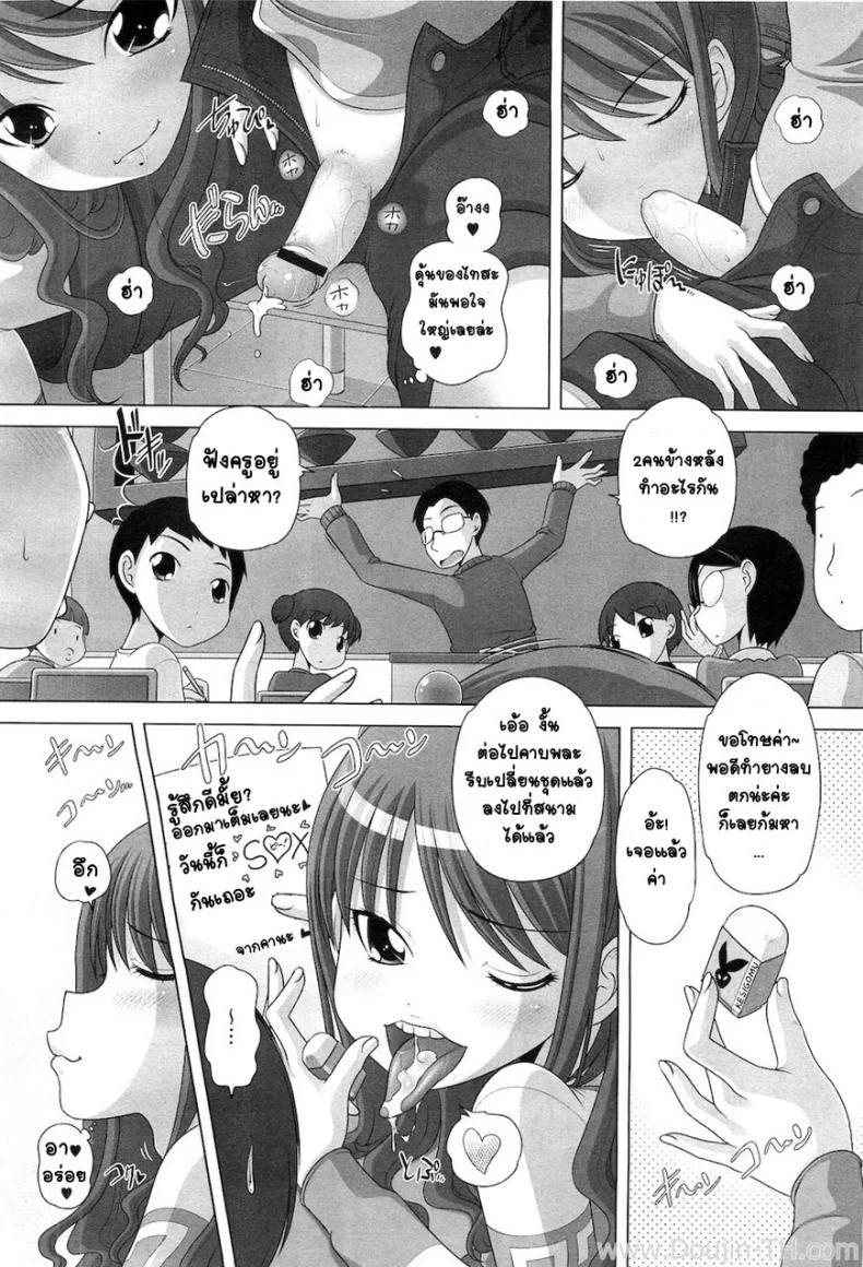 ข้างในยัยตัวแสบ [Low] Yancha Na Kanojo Wa Hatsujouchuu หน้า 10