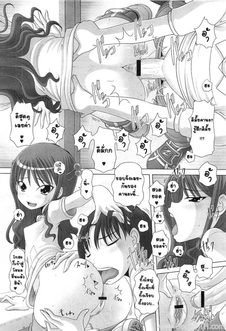 ข้างในยัยตัวแสบ [Low] Yancha Na Kanojo Wa Hatsujouchuu หน้า 12