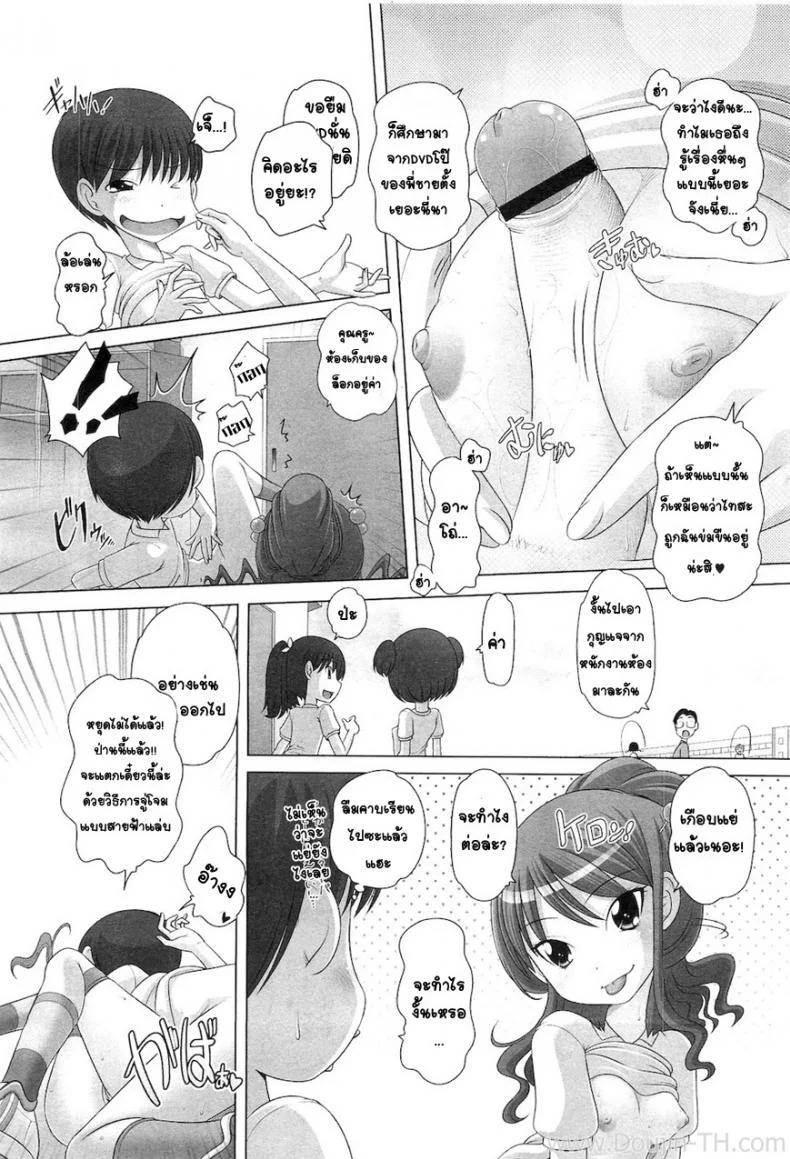 ข้างในยัยตัวแสบ [Low] Yancha Na Kanojo Wa Hatsujouchuu หน้า 20