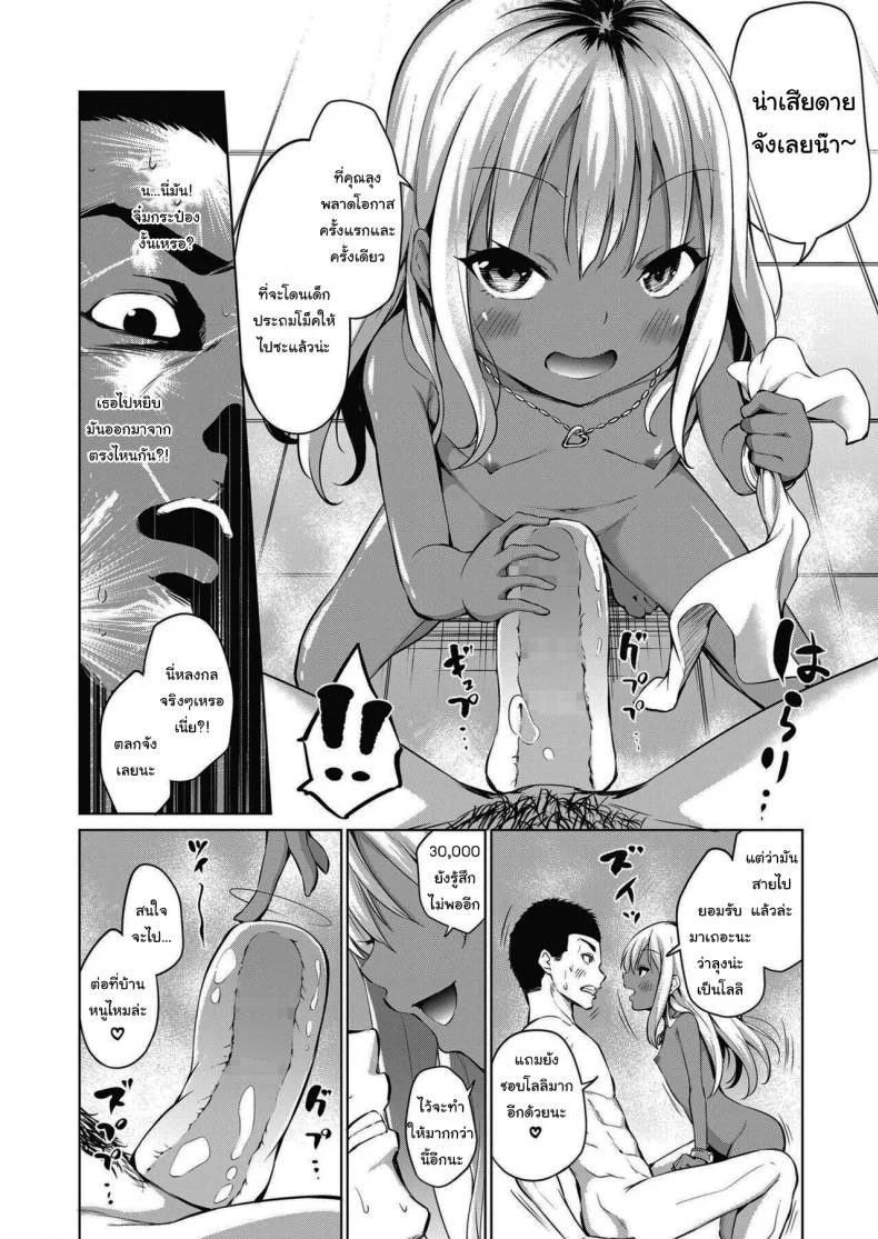 ทุกเรื่องร้ายจะมีเรื่องดีเสมอ [Airandou] Kyou wa Ii Koto Arimasu Youni  I Hope Something Good Happens Today หน้า 6