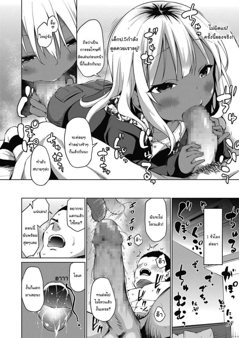 ทุกเรื่องร้ายจะมีเรื่องดีเสมอ [Airandou] Kyou wa Ii Koto Arimasu Youni  I Hope Something Good Happens Today หน้า 8