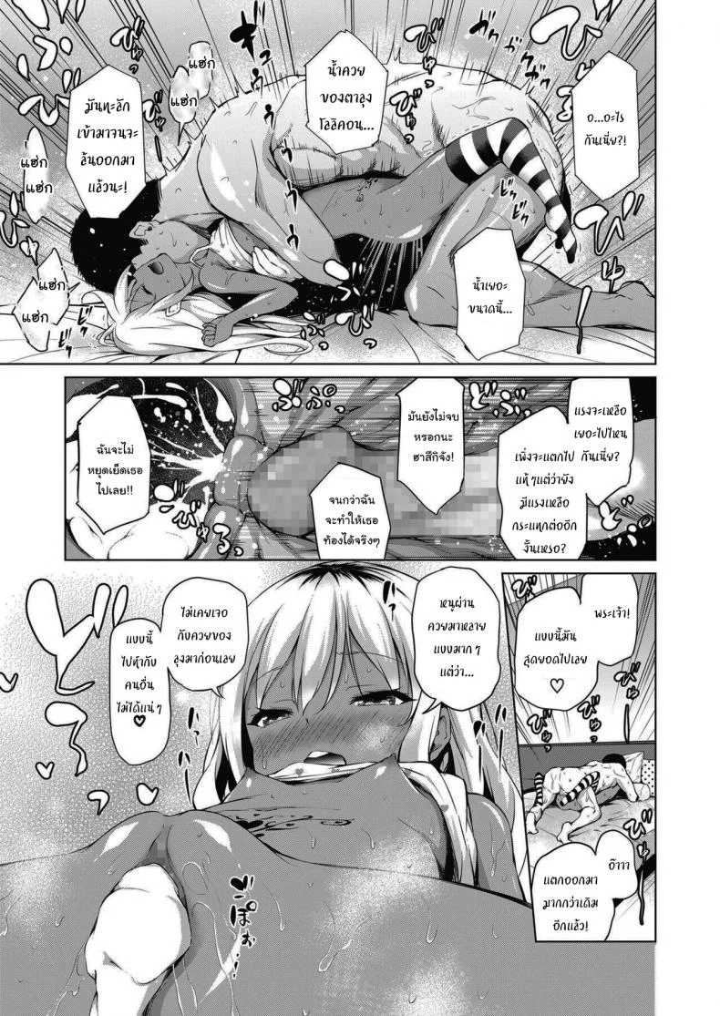 ทุกเรื่องร้ายจะมีเรื่องดีเสมอ [Airandou] Kyou wa Ii Koto Arimasu Youni  I Hope Something Good Happens Today หน้า 21