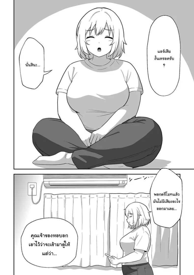 คุณยูโกะที่อาศัยอยู่ข้างห้อง [Ampullaria] Apart no Otonari-san ga Yarasete Kureru Hanashi My Nextdoor Neighbor Let Me Fuck Herคุณยูโกะที่อาศัยอยู่ข้างห้อง 1 หน้า 5