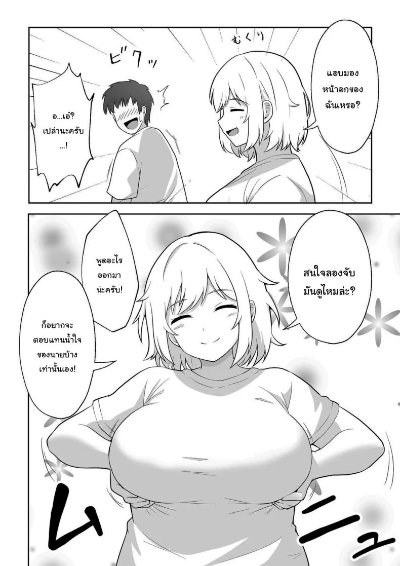 คุณยูโกะที่อาศัยอยู่ข้างห้อง [Ampullaria] Apart no Otonari-san ga Yarasete Kureru Hanashi My Nextdoor Neighbor Let Me Fuck Herคุณยูโกะที่อาศัยอยู่ข้างห้อง 1 หน้า 7