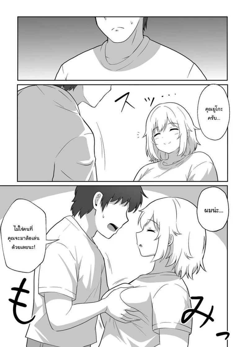 คุณยูโกะที่อาศัยอยู่ข้างห้อง [Ampullaria] Apart no Otonari-san ga Yarasete Kureru Hanashi My Nextdoor Neighbor Let Me Fuck Herคุณยูโกะที่อาศัยอยู่ข้างห้อง 1 หน้า 8