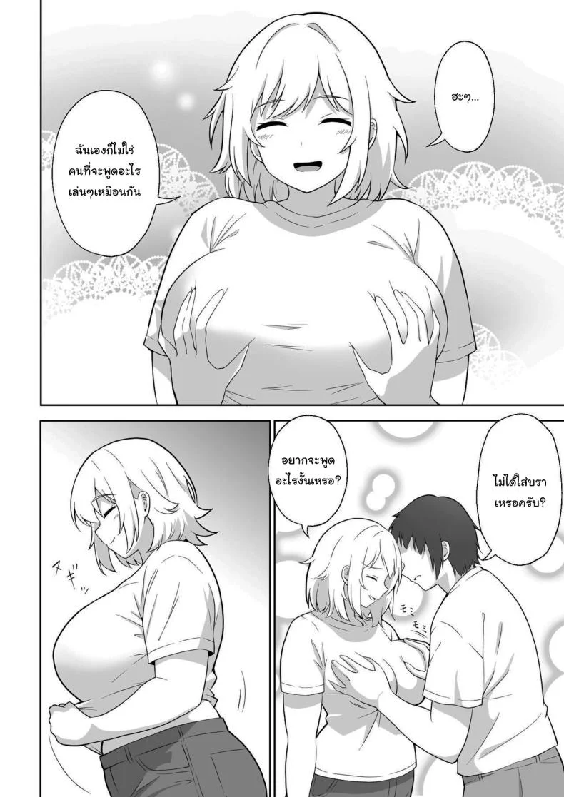 คุณยูโกะที่อาศัยอยู่ข้างห้อง [Ampullaria] Apart no Otonari-san ga Yarasete Kureru Hanashi My Nextdoor Neighbor Let Me Fuck Herคุณยูโกะที่อาศัยอยู่ข้างห้อง 1 หน้า 9