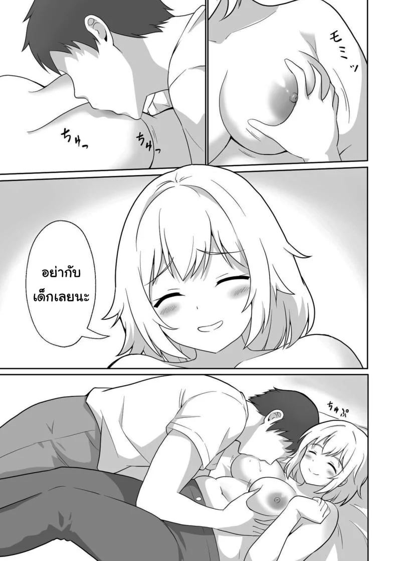 คุณยูโกะที่อาศัยอยู่ข้างห้อง [Ampullaria] Apart no Otonari-san ga Yarasete Kureru Hanashi My Nextdoor Neighbor Let Me Fuck Herคุณยูโกะที่อาศัยอยู่ข้างห้อง 1 หน้า 12