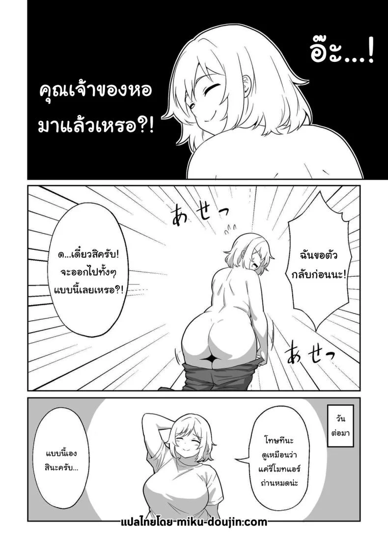คุณยูโกะที่อาศัยอยู่ข้างห้อง [Ampullaria] Apart no Otonari-san ga Yarasete Kureru Hanashi My Nextdoor Neighbor Let Me Fuck Herคุณยูโกะที่อาศัยอยู่ข้างห้อง 1 หน้า 19