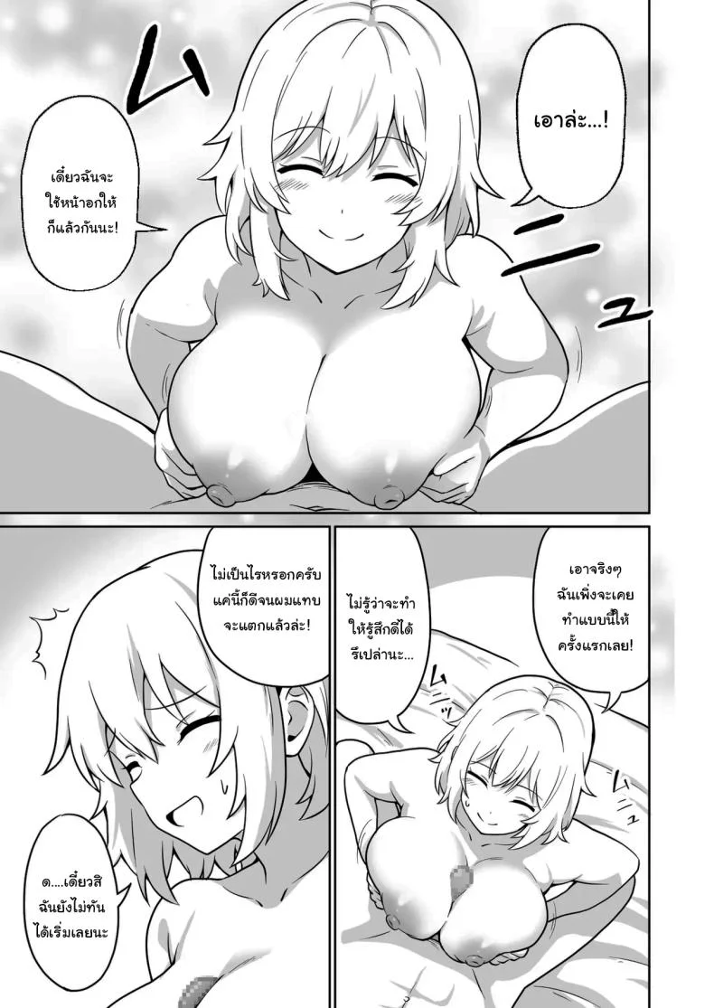คุณยูโกะที่อาศัยอยู่ข้างห้อง [Ampullaria] Apart no Otonari-san ga Yarasete Kureru Hanashi My Nextdoor Neighbor Let Me Fuck Herคุณยูโกะที่อาศัยอยู่ข้างห้อง 2 หน้า 6