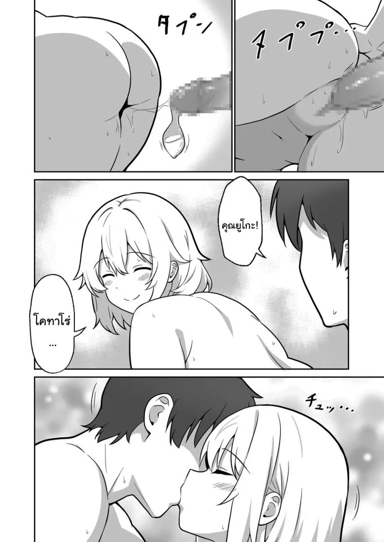 คุณยูโกะที่อาศัยอยู่ข้างห้อง [Ampullaria] Apart no Otonari-san ga Yarasete Kureru Hanashi My Nextdoor Neighbor Let Me Fuck Herคุณยูโกะที่อาศัยอยู่ข้างห้อง 2 หน้า 17