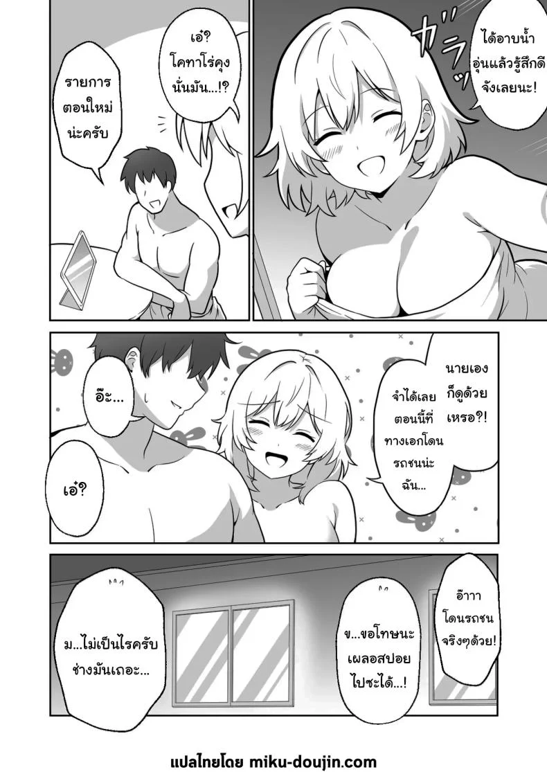 คุณยูโกะที่อาศัยอยู่ข้างห้อง [Ampullaria] Apart no Otonari-san ga Yarasete Kureru Hanashi My Nextdoor Neighbor Let Me Fuck Herคุณยูโกะที่อาศัยอยู่ข้างห้อง 2 หน้า 19
