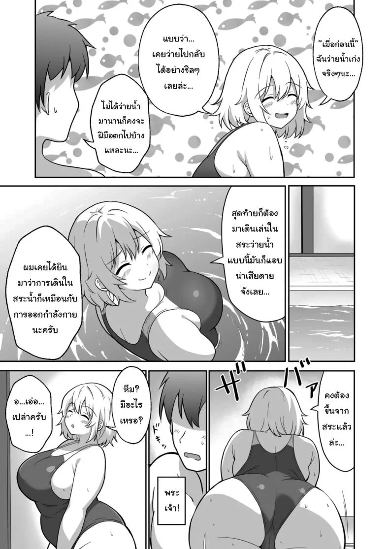 คุณยูโกะที่อาศัยอยู่ข้างห้อง [Ampullaria] Apart no Otonari-san ga Yarasete Kureru Hanashi My Nextdoor Neighbor Let Me Fuck Herคุณยูโกะที่อาศัยอยู่ข้างห้อง 3 หน้า 4