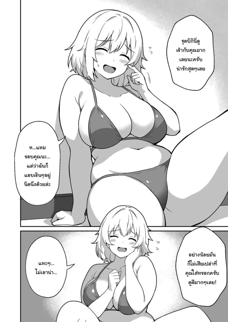 คุณยูโกะที่อาศัยอยู่ข้างห้อง [Ampullaria] Apart no Otonari-san ga Yarasete Kureru Hanashi My Nextdoor Neighbor Let Me Fuck Herคุณยูโกะที่อาศัยอยู่ข้างห้อง 3 หน้า 7