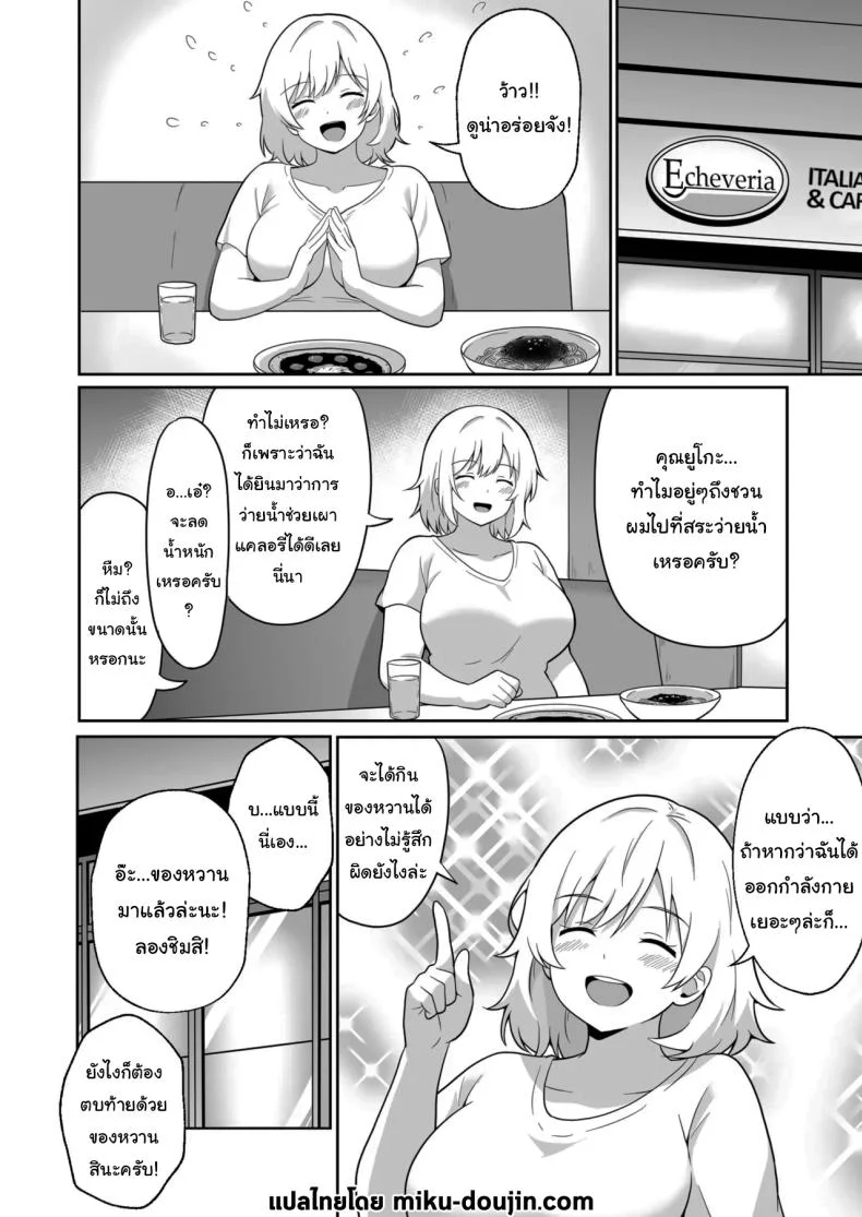 คุณยูโกะที่อาศัยอยู่ข้างห้อง [Ampullaria] Apart no Otonari-san ga Yarasete Kureru Hanashi My Nextdoor Neighbor Let Me Fuck Herคุณยูโกะที่อาศัยอยู่ข้างห้อง 3 หน้า 19