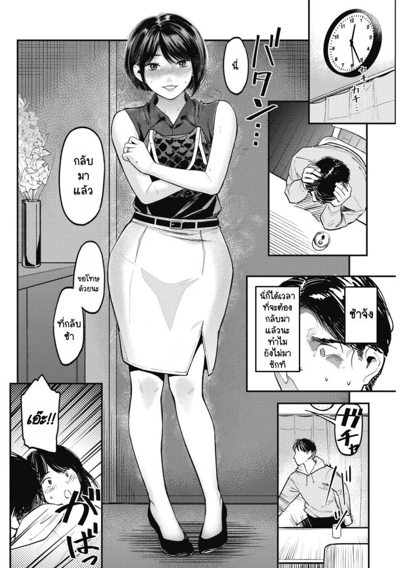 [Sakagami Umi] Netorase ~Tsuma no Ichiban Kirei na Hi~ (COMIC HOTMiLK Koime Vol. 15) หน้า 4