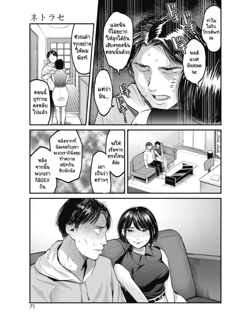 [Sakagami Umi] Netorase ~Tsuma no Ichiban Kirei na Hi~ (COMIC HOTMiLK Koime Vol. 15) หน้า 5