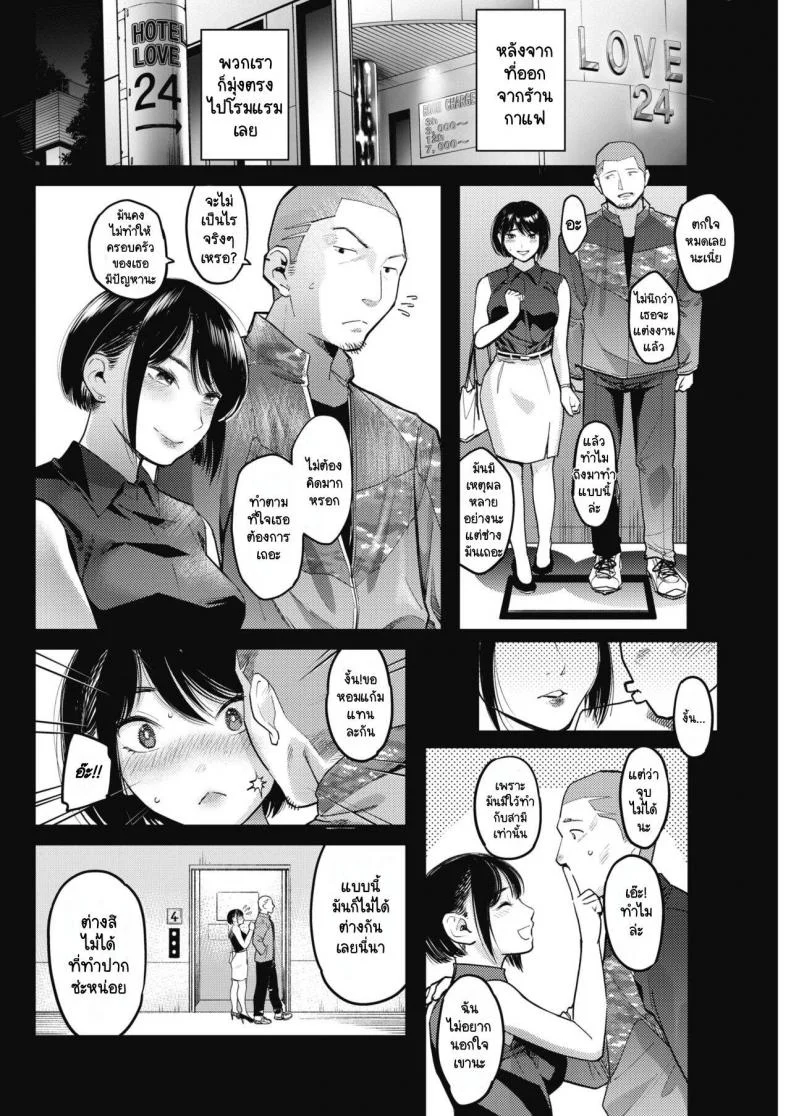[Sakagami Umi] Netorase ~Tsuma no Ichiban Kirei na Hi~ (COMIC HOTMiLK Koime Vol. 15) หน้า 6