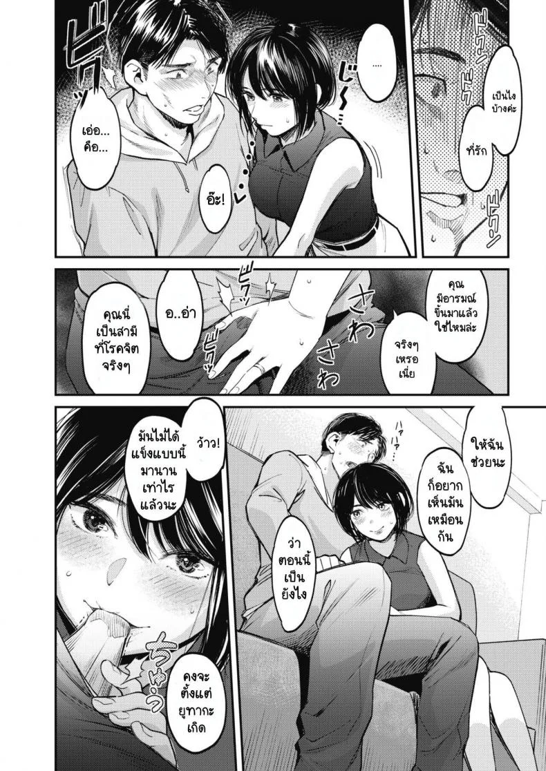 [Sakagami Umi] Netorase ~Tsuma no Ichiban Kirei na Hi~ (COMIC HOTMiLK Koime Vol. 15) หน้า 9