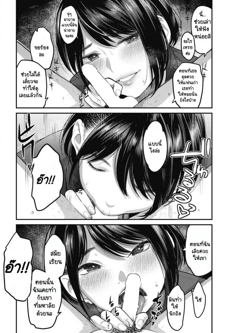 [Sakagami Umi] Netorase ~Tsuma no Ichiban Kirei na Hi~ (COMIC HOTMiLK Koime Vol. 15) หน้า 10