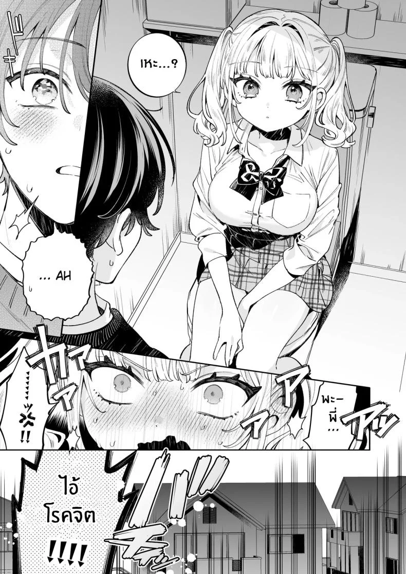 วันที่กลับมาบ้าน (Sakura Yuki) หน้า 5