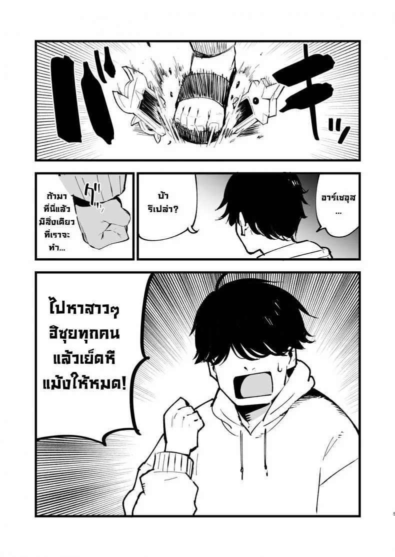 บันทึกเกิดใหม่ในฮิซุย 1 [Shironegiya (miya9)] Hisui Tensei-roku 1  Records of my reincarnation in Hisui (Pokémon Legends Arceus)บันทึกเกิดใหม่ในฮิซุย 1 หน้า 4