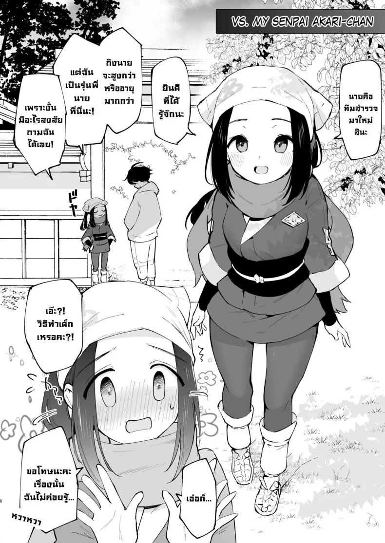 บันทึกเกิดใหม่ในฮิซุย 1 [Shironegiya (miya9)] Hisui Tensei-roku 1  Records of my reincarnation in Hisui (Pokémon Legends Arceus)บันทึกเกิดใหม่ในฮิซุย 1 หน้า 5