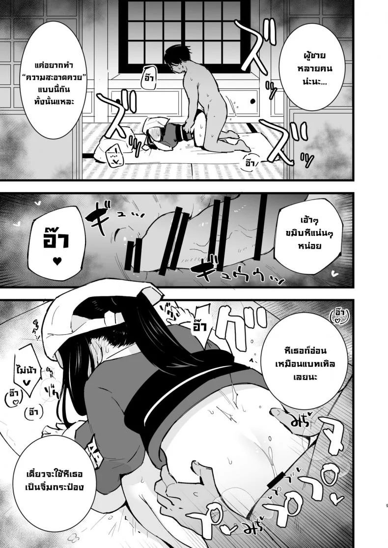 บันทึกเกิดใหม่ในฮิซุย 1 [Shironegiya (miya9)] Hisui Tensei-roku 1  Records of my reincarnation in Hisui (Pokémon Legends Arceus)บันทึกเกิดใหม่ในฮิซุย 1 หน้า 8