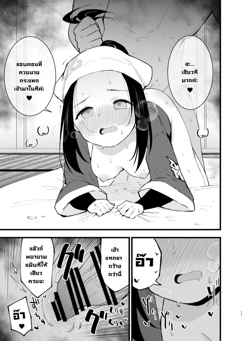 บันทึกเกิดใหม่ในฮิซุย 1 [Shironegiya (miya9)] Hisui Tensei-roku 1  Records of my reincarnation in Hisui (Pokémon Legends Arceus)บันทึกเกิดใหม่ในฮิซุย 1 หน้า 10