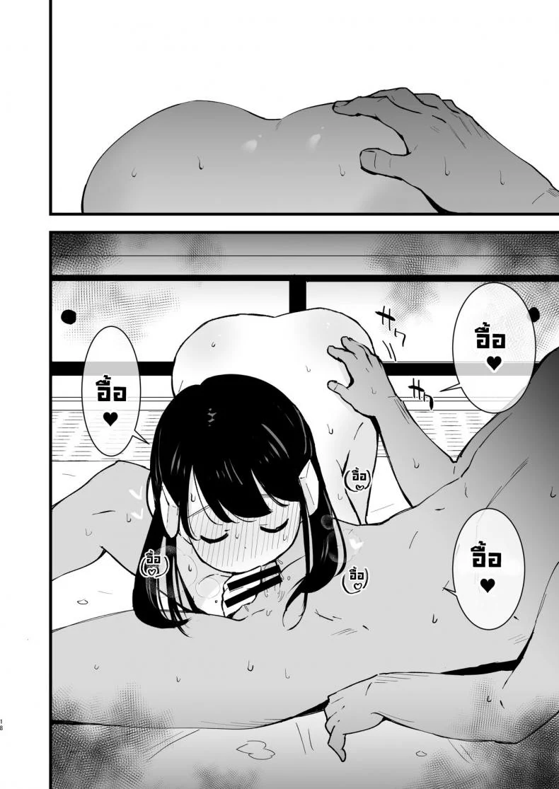 บันทึกเกิดใหม่ในฮิซุย 1 [Shironegiya (miya9)] Hisui Tensei-roku 1  Records of my reincarnation in Hisui (Pokémon Legends Arceus)บันทึกเกิดใหม่ในฮิซุย 1 หน้า 17