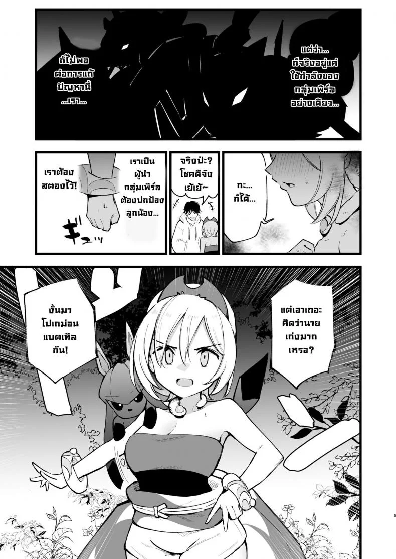 บันทึกเกิดใหม่ในฮิซุย 1 [Shironegiya (miya9)] Hisui Tensei-roku 1  Records of my reincarnation in Hisui (Pokémon Legends Arceus)บันทึกเกิดใหม่ในฮิซุย 2 หน้า 4