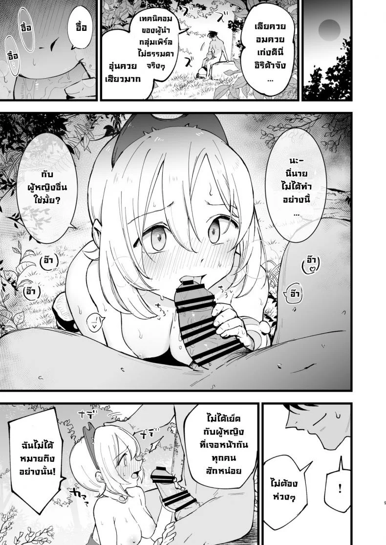 บันทึกเกิดใหม่ในฮิซุย 1 [Shironegiya (miya9)] Hisui Tensei-roku 1  Records of my reincarnation in Hisui (Pokémon Legends Arceus)บันทึกเกิดใหม่ในฮิซุย 2 หน้า 8