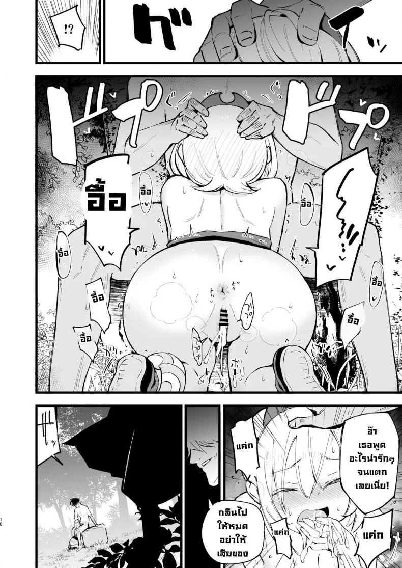 บันทึกเกิดใหม่ในฮิซุย 1 [Shironegiya (miya9)] Hisui Tensei-roku 1  Records of my reincarnation in Hisui (Pokémon Legends Arceus)บันทึกเกิดใหม่ในฮิซุย 2 หน้า 9