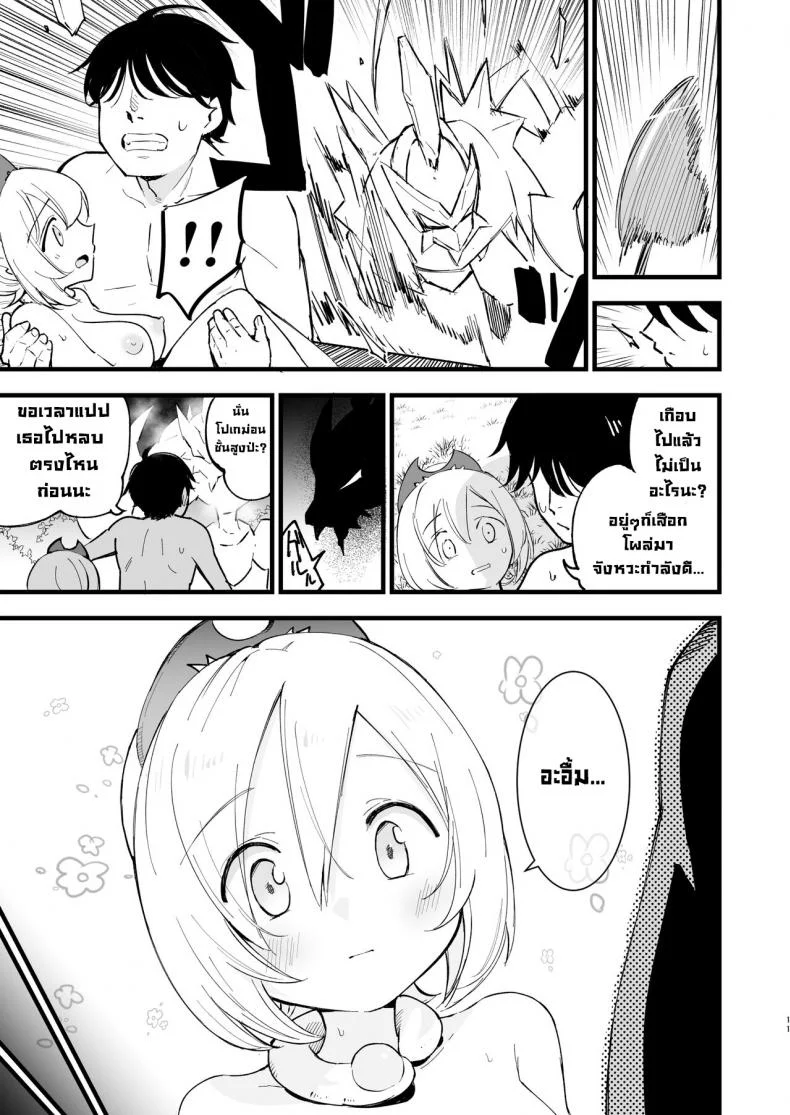 บันทึกเกิดใหม่ในฮิซุย 1 [Shironegiya (miya9)] Hisui Tensei-roku 1  Records of my reincarnation in Hisui (Pokémon Legends Arceus)บันทึกเกิดใหม่ในฮิซุย 2 หน้า 10