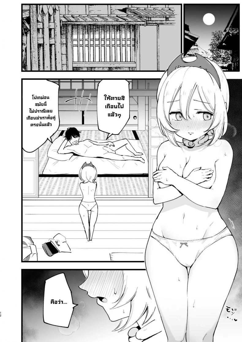 บันทึกเกิดใหม่ในฮิซุย 1 [Shironegiya (miya9)] Hisui Tensei-roku 1  Records of my reincarnation in Hisui (Pokémon Legends Arceus)บันทึกเกิดใหม่ในฮิซุย 2 หน้า 11