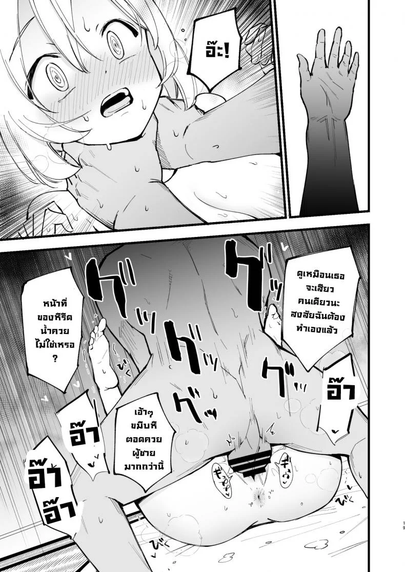 บันทึกเกิดใหม่ในฮิซุย 1 [Shironegiya (miya9)] Hisui Tensei-roku 1  Records of my reincarnation in Hisui (Pokémon Legends Arceus)บันทึกเกิดใหม่ในฮิซุย 2 หน้า 18